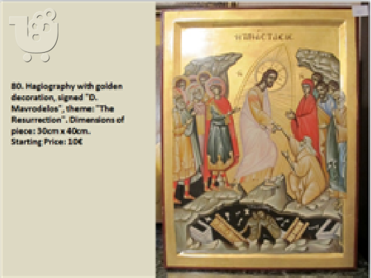 PoulaTo: Δημοπρασία 6-2-13 στο antiqueshouse